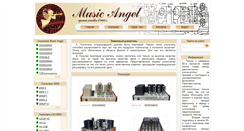 Desktop Screenshot of musicangel.ru